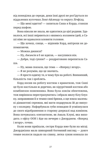 Книга Ананасова вулиця - обкладинка