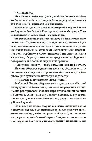 Книга Поцілунок у Нью-Йорку - обкладинка