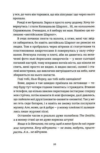 Книга Поцілунок у Нью-Йорку - обкладинка