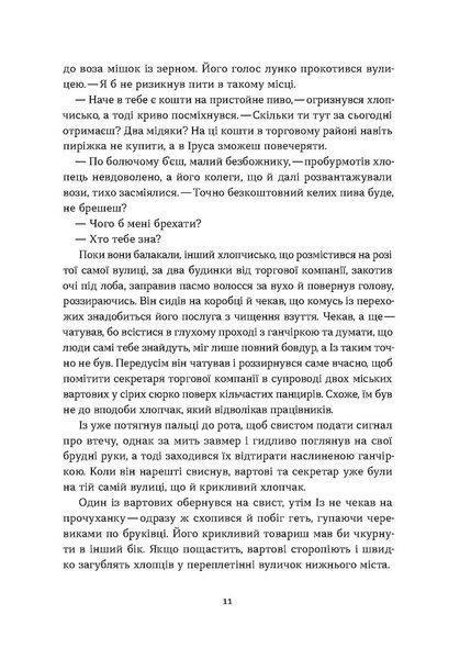 Книга Загублений принц - обкладинка