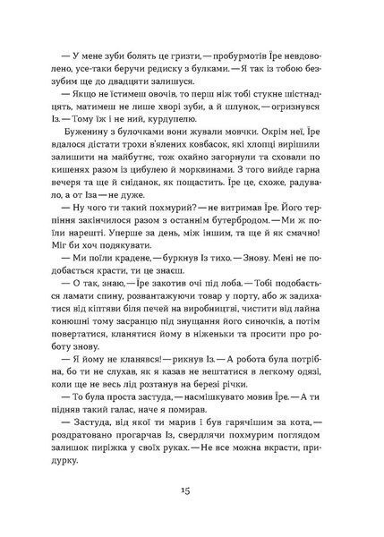 Книга Загублений принц - обкладинка