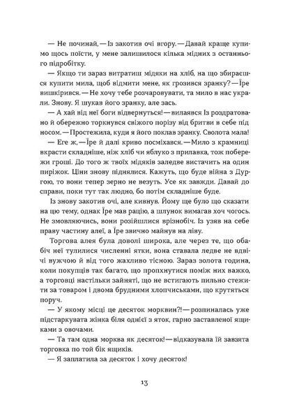 Книга Загублений принц - обкладинка
