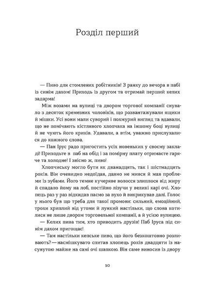 Книга Загублений принц - обкладинка