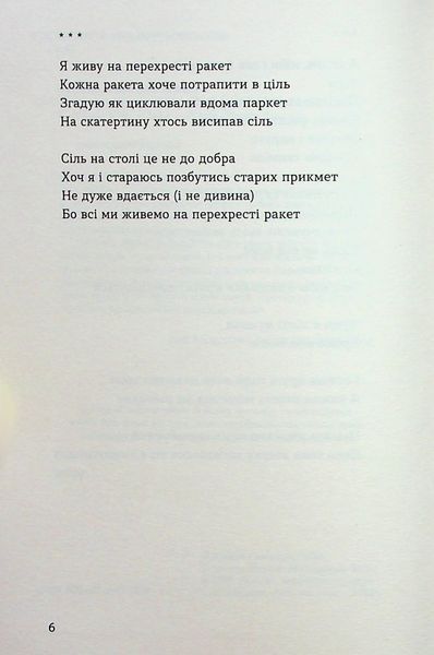 Книга Тонка коричнева лінія - обкладинка
