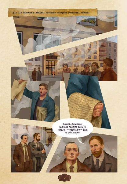 Книга Убивство на сходах. Останні роки Степана Бандери - обкладинка