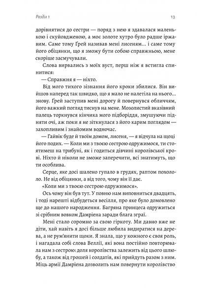 Книга Річка золотих кісток - обкладинка