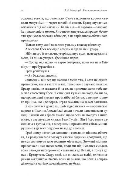 Книга Річка золотих кісток - обкладинка