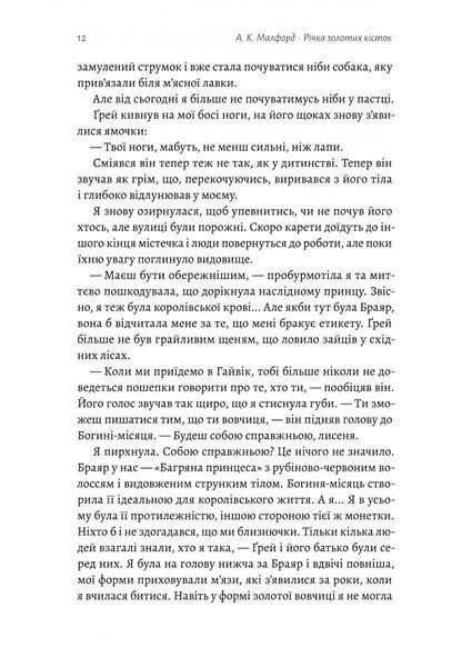Книга Річка золотих кісток - обкладинка