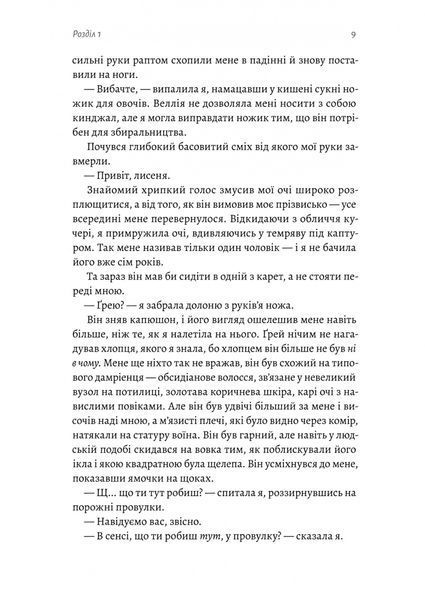 Книга Річка золотих кісток - обкладинка