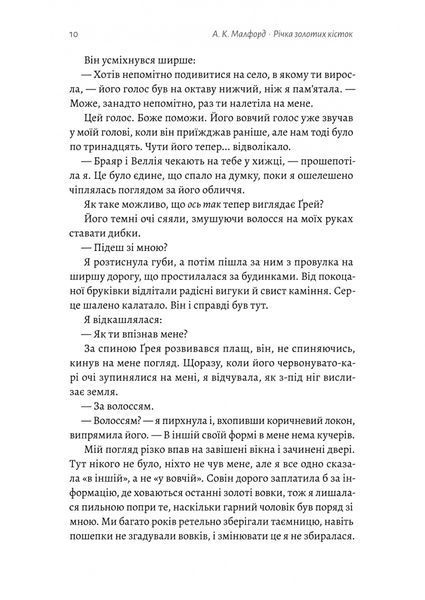 Книга Річка золотих кісток - обкладинка