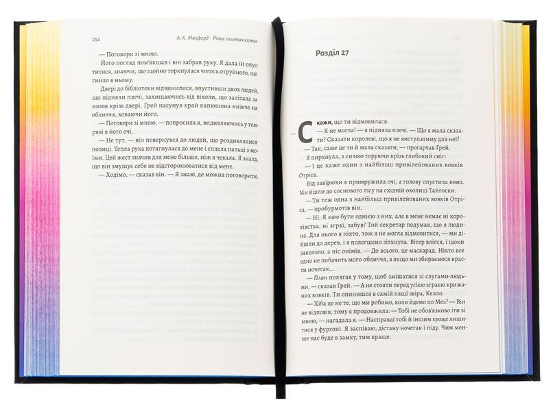 Книга Річка золотих кісток - обкладинка