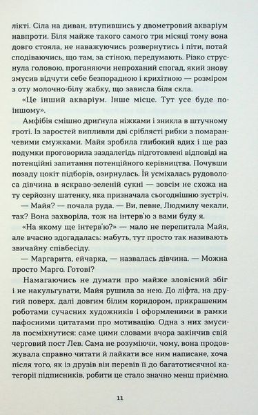 Книга Мертва жива вода - обкладинка