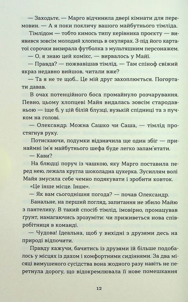 Книга Мертва жива вода - обкладинка