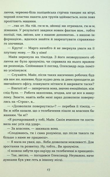 Книга Мертва жива вода - обкладинка