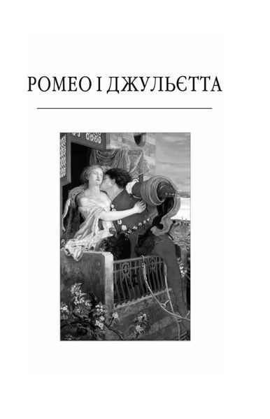 Книга Трагедії - обкладинка