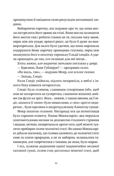 Книга Роби гроші - обкладинка