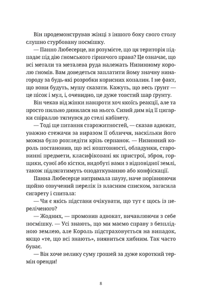 Книга Роби гроші - обкладинка