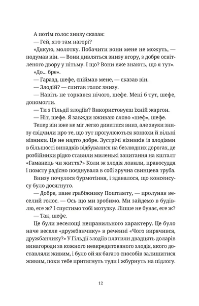 Книга Роби гроші - обкладинка