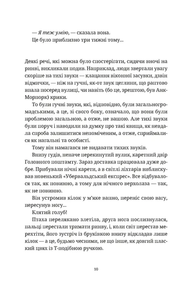 Книга Роби гроші - обкладинка