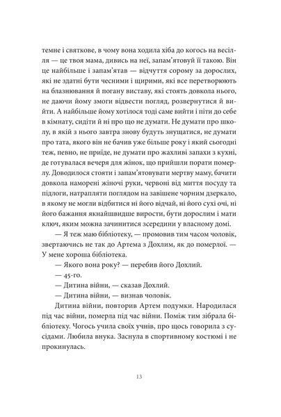 Книга Арабески - обкладинка