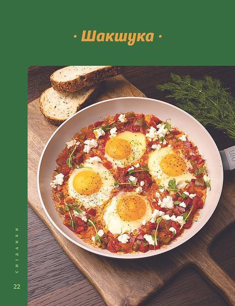 Книга Літні рецепти - обкладинка