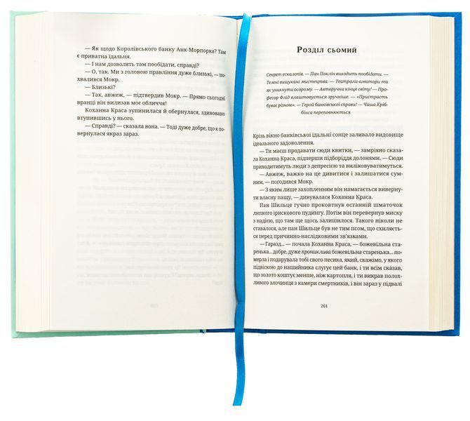 Книга Роби гроші - обкладинка