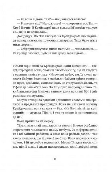 Книга Вільні малолюдці - обкладинка