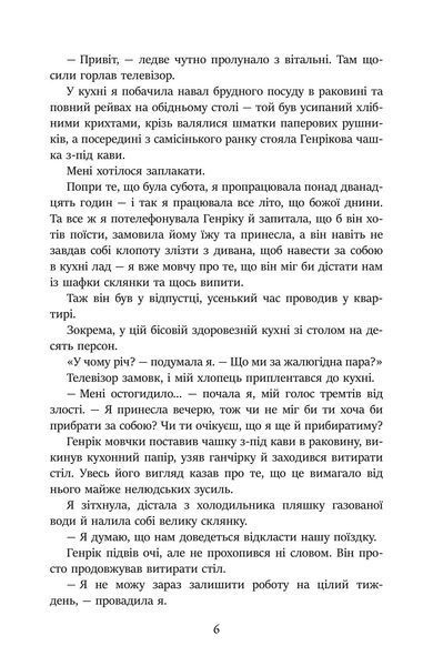 Книга Сарек - обкладинка