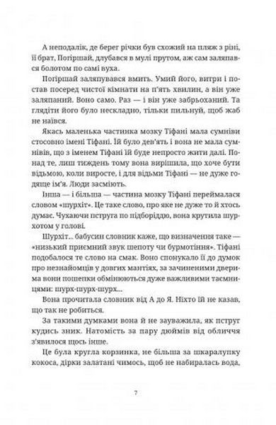 Книга Вільні малолюдці - обкладинка