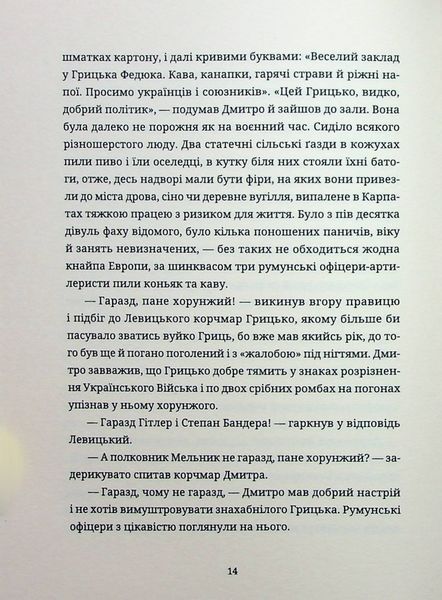 Книга Дефіляда в Москві - обкладинка
