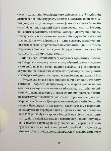 Книга Дефіляда в Москві - обкладинка