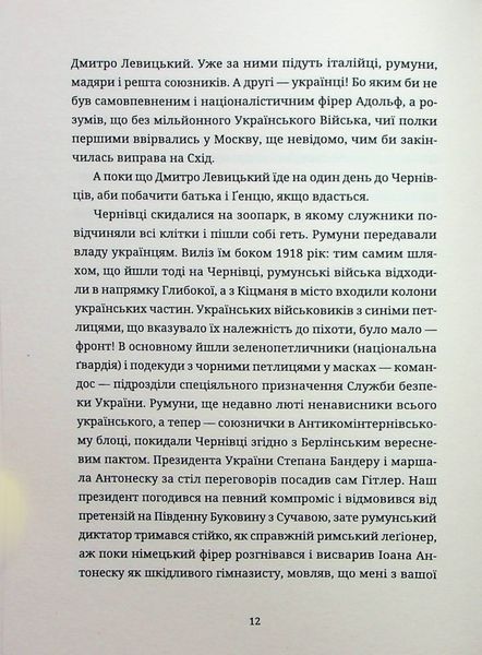 Книга Дефіляда в Москві - обкладинка