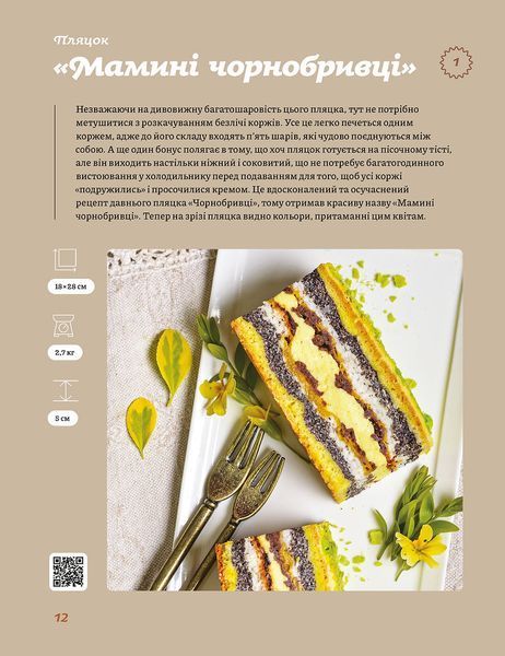 Книга Святкові галицькі пляцки - обкладинка