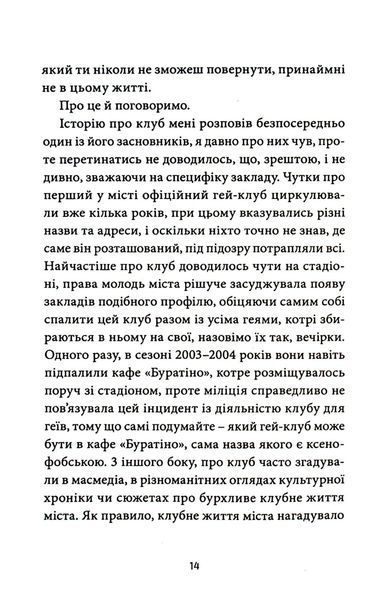 Книга Гімн демократичної молоді - обкладинка