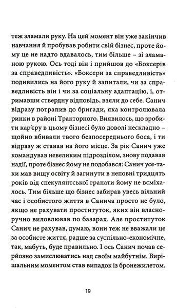 Книга Гімн демократичної молоді - обкладинка