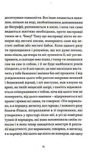 Книга Гімн демократичної молоді - обкладинка