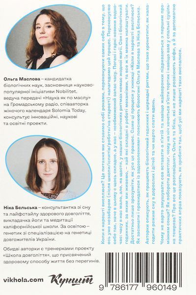 Книга Коли я нарешті висплюся? - обкладинка