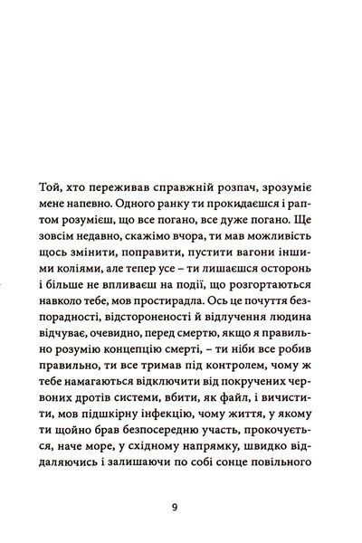 Книга Гімн демократичної молоді - обкладинка