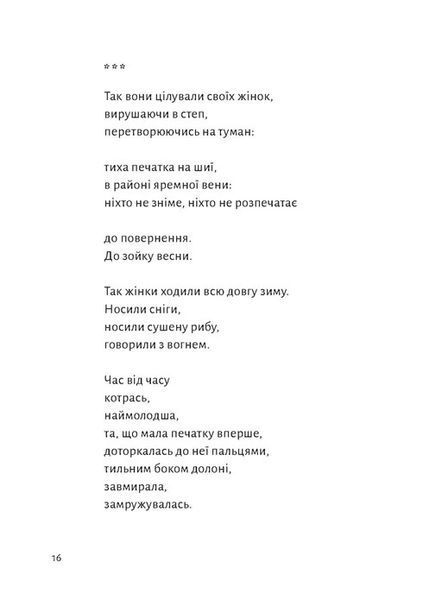 Книга Замість яблук - обкладинка