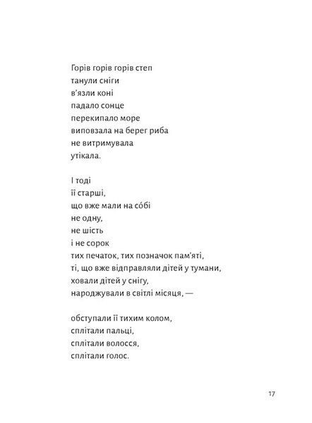 Книга Замість яблук - обкладинка
