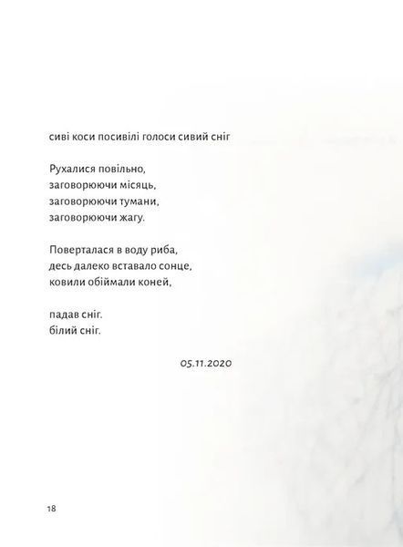Книга Замість яблук - обкладинка