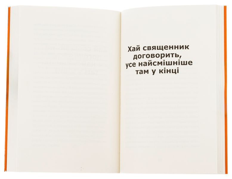 Книга Гімн демократичної молоді - обкладинка