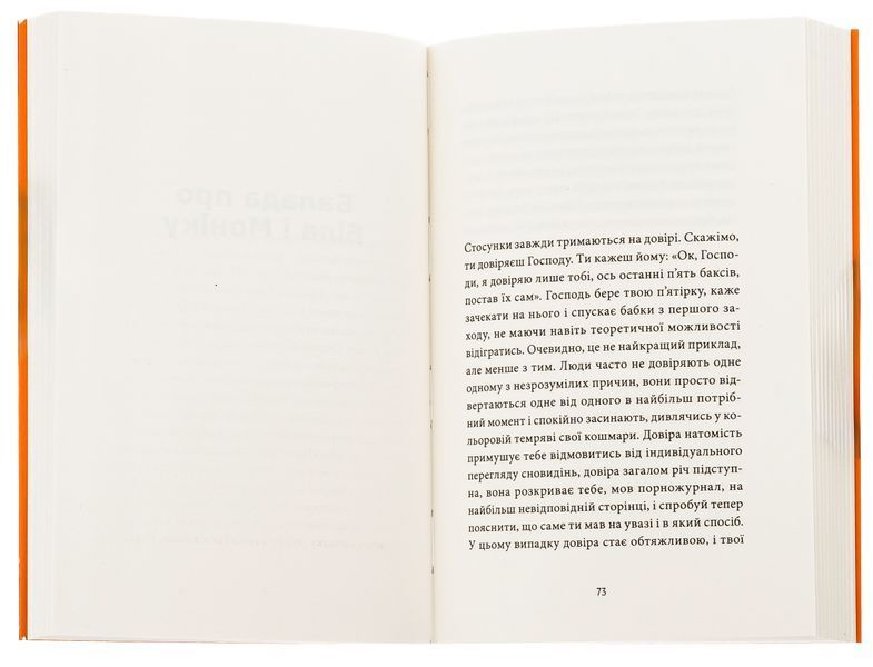 Книга Гімн демократичної молоді - обкладинка