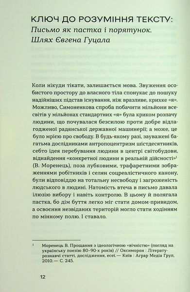 Книга Родинне вогнище. Оповідання - обкладинка