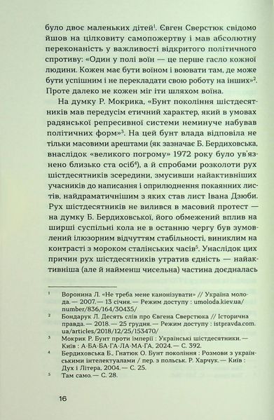 Книга Родинне вогнище. Оповідання - обкладинка