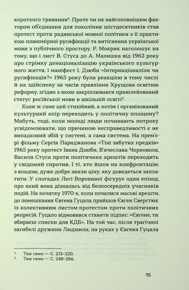 Книга Родинне вогнище. Оповідання - обкладинка