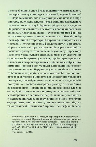 Книга Родинне вогнище. Оповідання - обкладинка