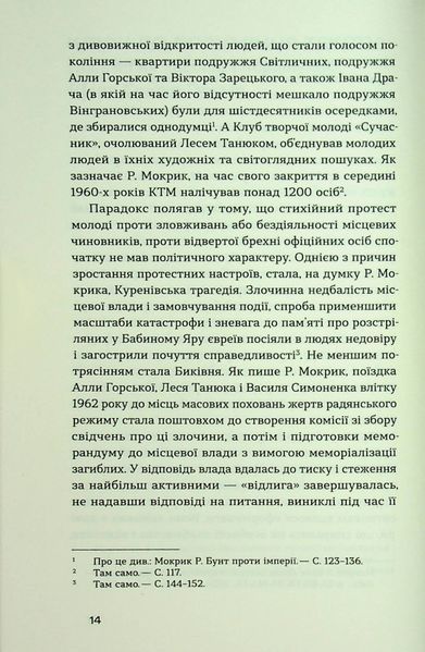 Книга Родинне вогнище. Оповідання - обкладинка