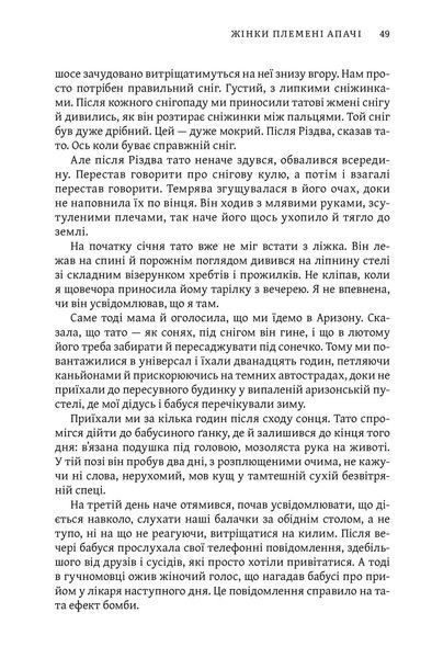 Книга Освічена - обкладинка