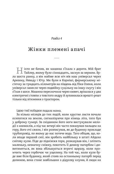 Книга Освічена - обкладинка